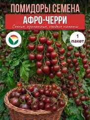 Томат Афро-Черри Томат Афро-Черри