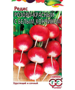 Редис Розово-красный с белым кончиком