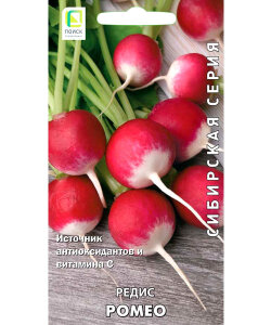 Редис Ромео