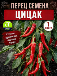 Перец острый Цицак Перец острый Цицак