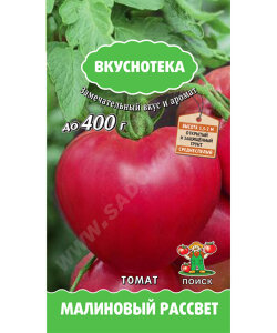 Томат Малиновый Рассвет