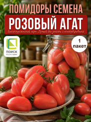 Томат Розовый Агат Томат Розовый Агат