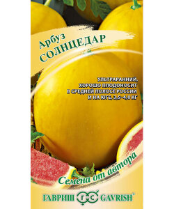 Арбуз Солнцедар