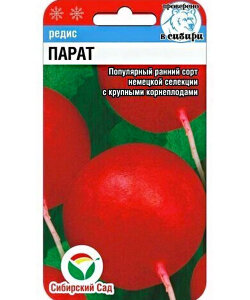 Редис Парат Редис Парат