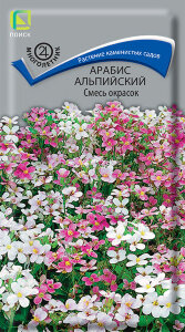 Арабис Смесь окрасок (альпийский)