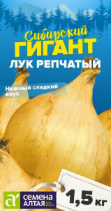 Лук репчатый Сибирский Гигант