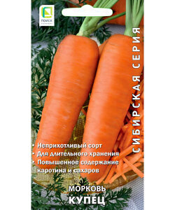 Морковь Купец Морковь Купец