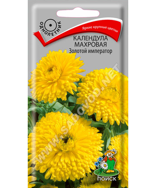 Календула Золотой Император (махровая) семена