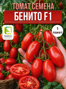 Томат Бенито F1 Томат Бенито F1
